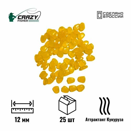 Плавающая силиконовая кукуруза для рыбалки с аттрактантом сладкая кукуруза, 12мм, 25шт.
