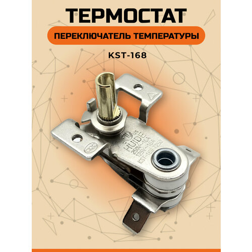Термостат (терморегулятор) для масляного, конвекторного электрического обогревателя KST-168 16А 250V кнопка для чайника электрического surox 16а 250v термостат термовыключатель универсальный