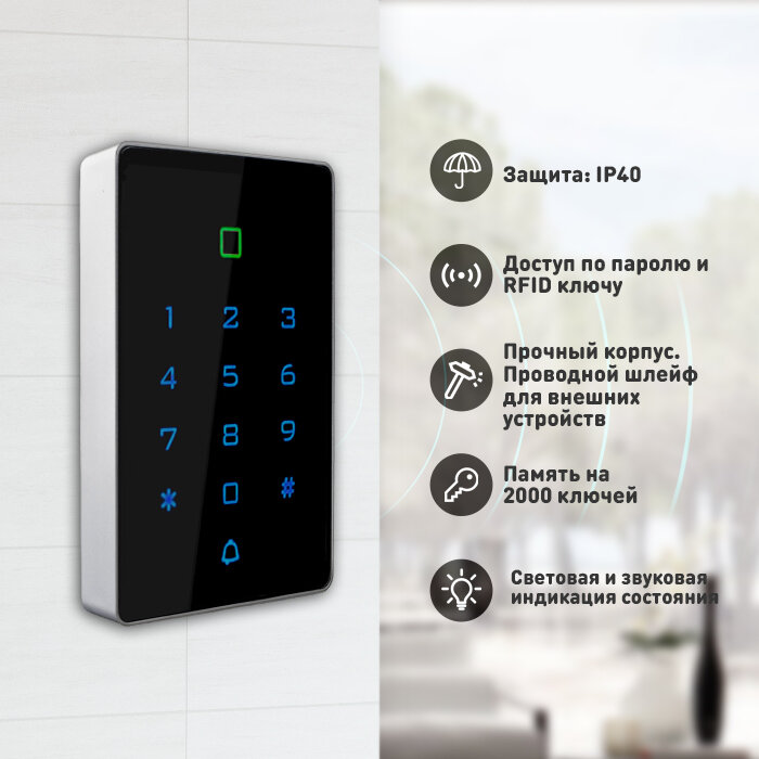 Панель доступа PS-link T12EM c сенсорной клавиатурой и считывателем EM-marine — фото 3