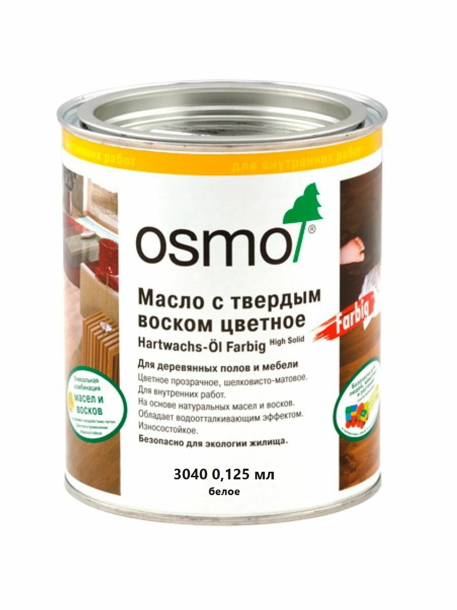 фото Масло с твердым воском цветное 0,125 л, Прочность и устойчивость к истиранию, Безопасно, натуральное сырье, 3040 Белое