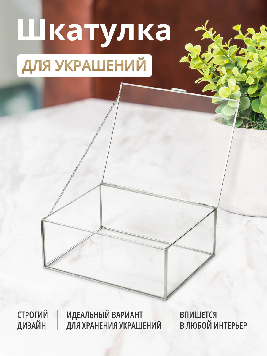 Арт Птица, Шкатулка для хранения украшений и часов стекло BB017/2