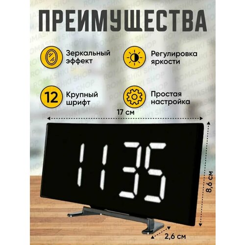 Часы будильник DT-6507 730₽