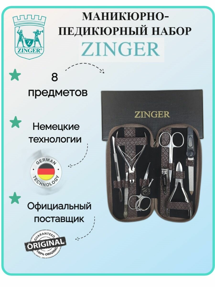 Маникюрный набор, ZINGER, MS-7106, 8 предметов, чехол красно-коричневая змея