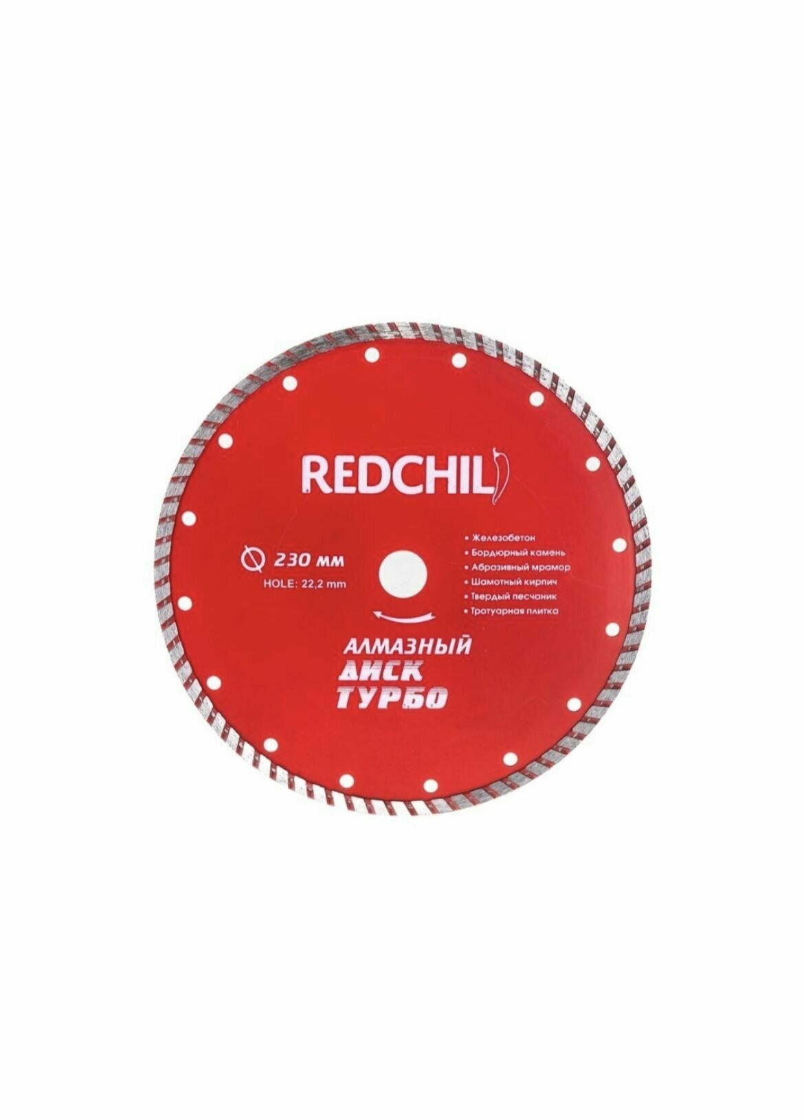 фото Алмазный диск "RED CHILI" 230мм турбо