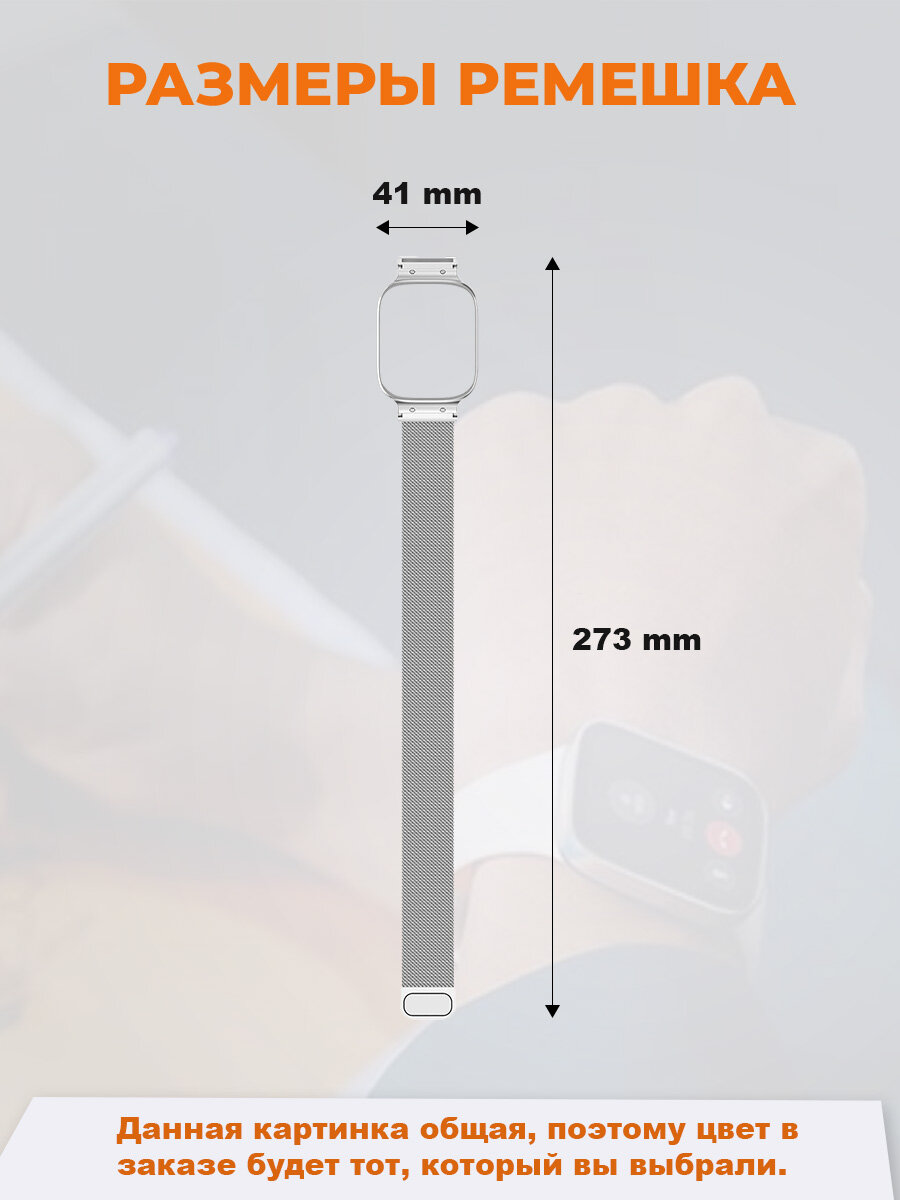 Ремешок миланская петля для Redmi Watch 3 Lite Watch 3 Active