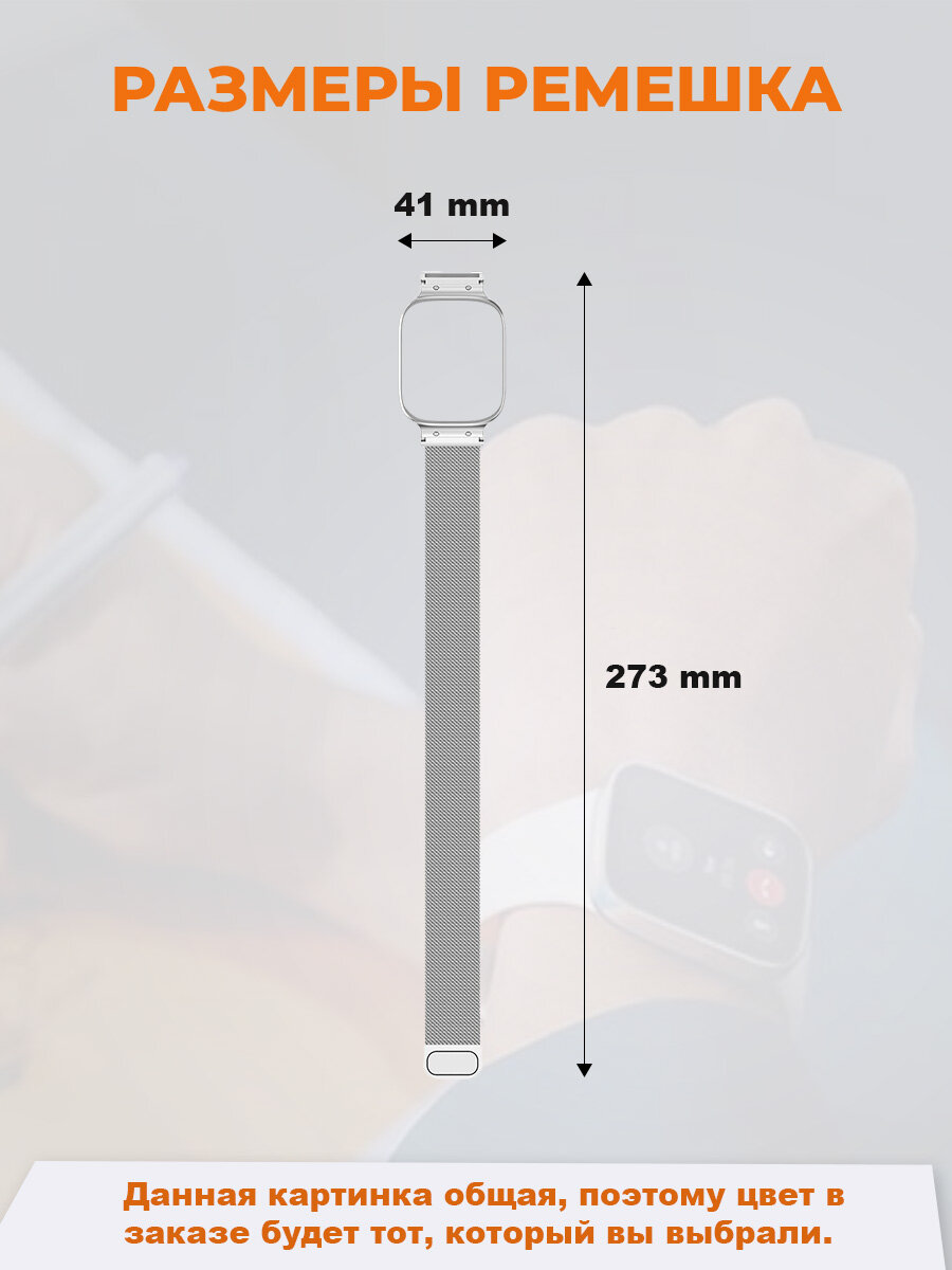 Ремешок миланская петля для Redmi Watch 3 Lite, Watch 3 Active — фото 2