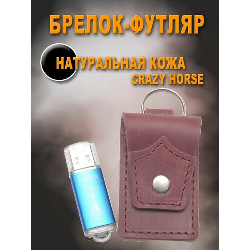 Брелок KOZHEDUB, гладкая фактура, коралловый