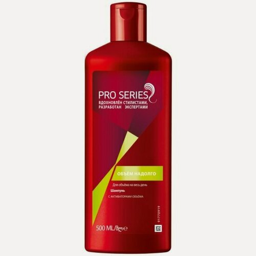 Изображение товара Шампунь для волос Wella Pro Series Объем, 500мл