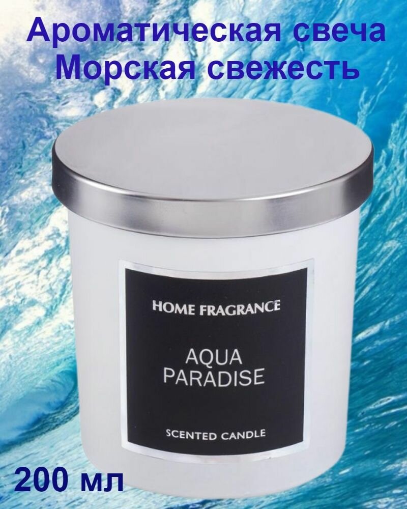 фото Ароматическая свеча с крышкой Home Fragrance для дома и интерьера, фиолетовая, LAVENDER/VANILLA@MUSK