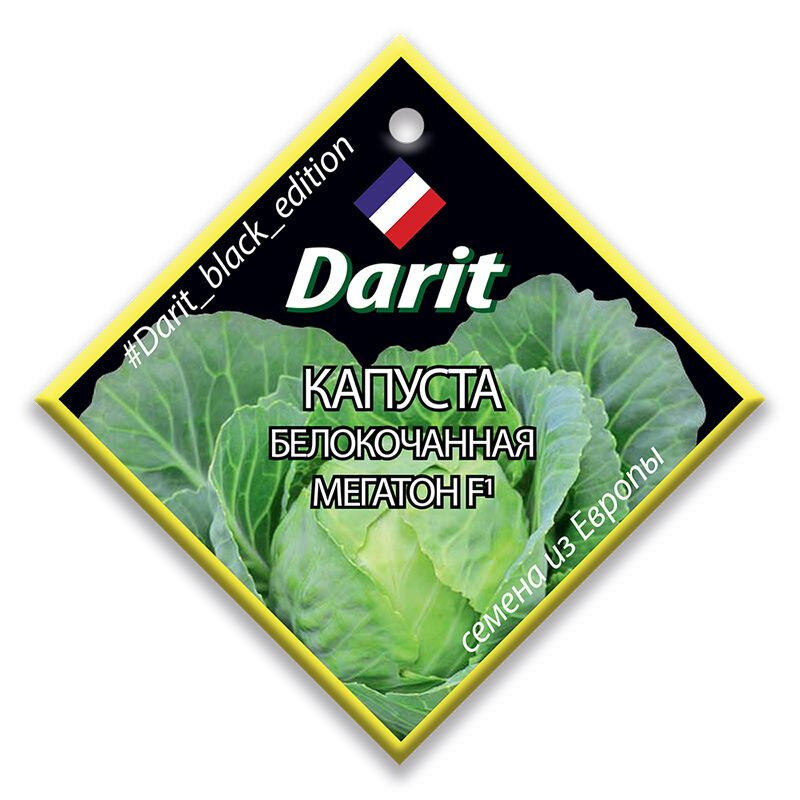 Darit Капуста б/к Мегатон F1*15шт Black Edition