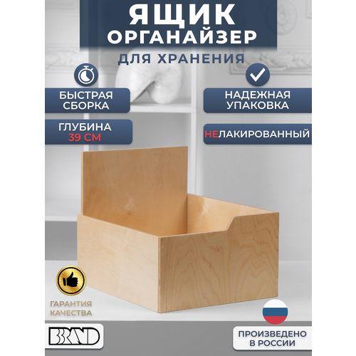 Органайзер коробка ящик лакированный деревянный для хранения вещей, одежды, обуви, косметики, постельного белья в шкаф