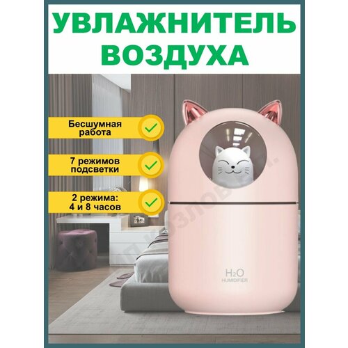 Увлажнитель воздуха для дома мини с подсветкой настольный 55000₽