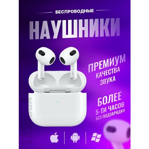 Беспроводные наушники AirPods Pro 3