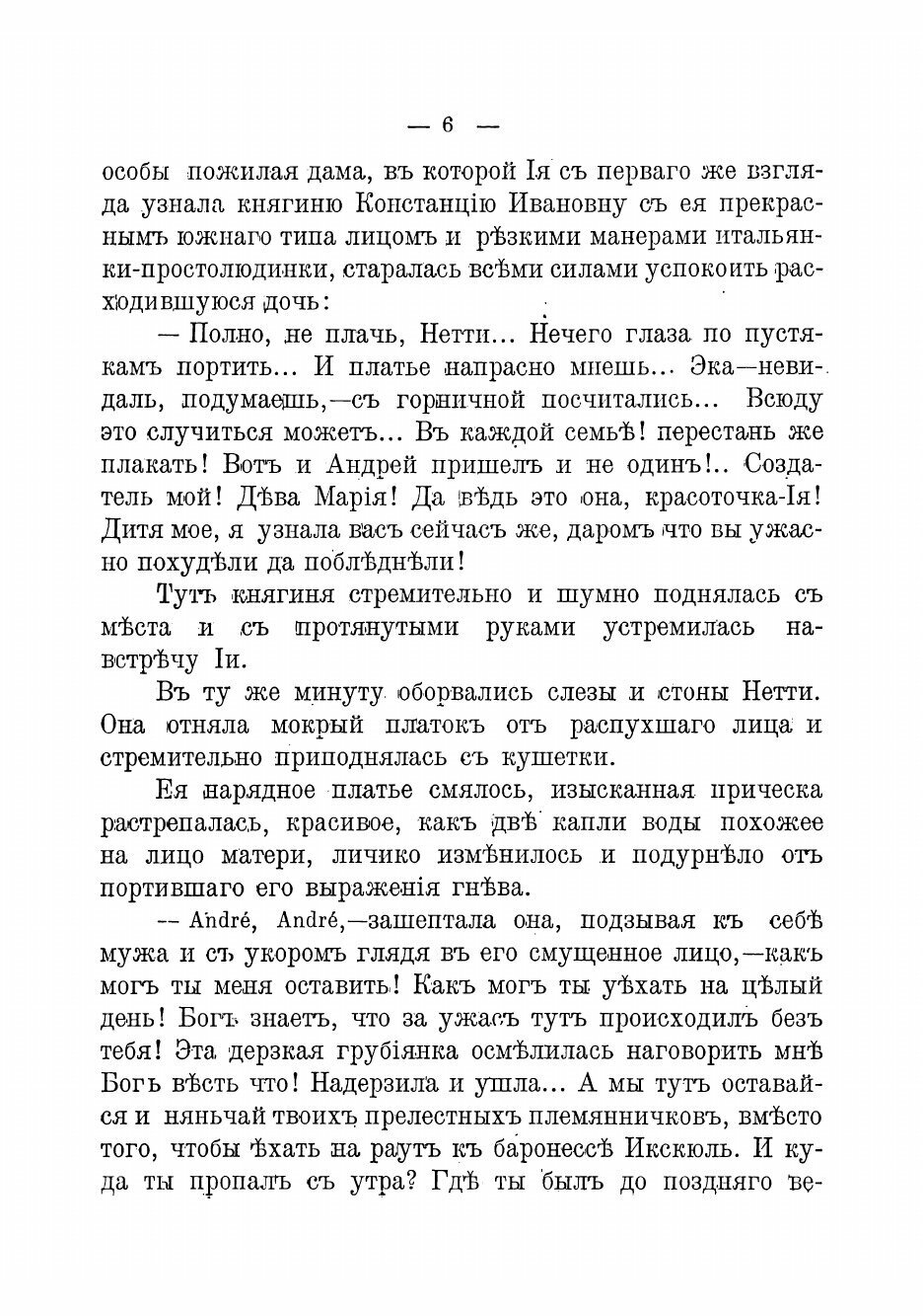 Книга Тяжелым путем (Чарская Лидия Алексеевна) - фото №4