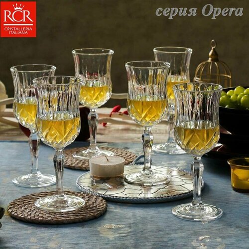 Бокал для вина 230 мл. Style Opera RCR Cristalleria, 6шт
