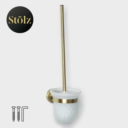 Ёршик для унитаза стеклянный с держателем Штольц Stölz bacic, серия Bronze