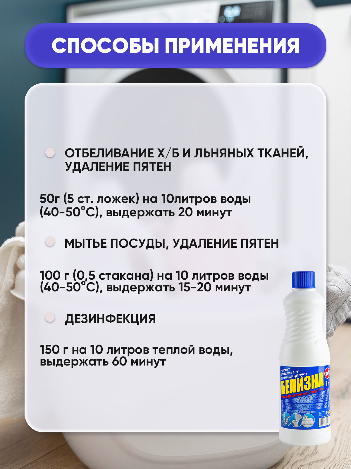 Белизна Домбытхим гель-концентрат, 1 л - фото №4
