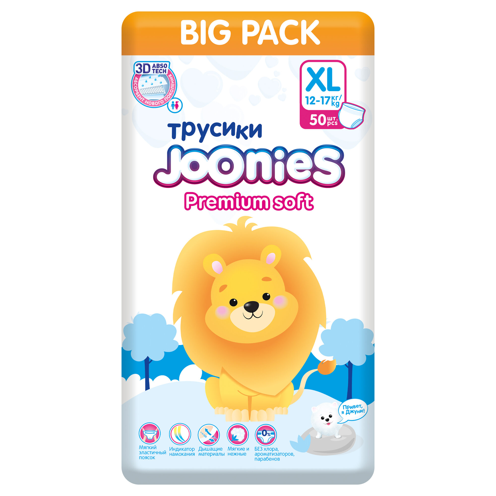 Картинки JOONIES Premium Soft Подгузники-трусики, размер XL (12-17 кг), MEGA PACK 50 шт.