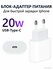 Сетевое зарядное устройство для устройств Apple 20W USB-C Power A...