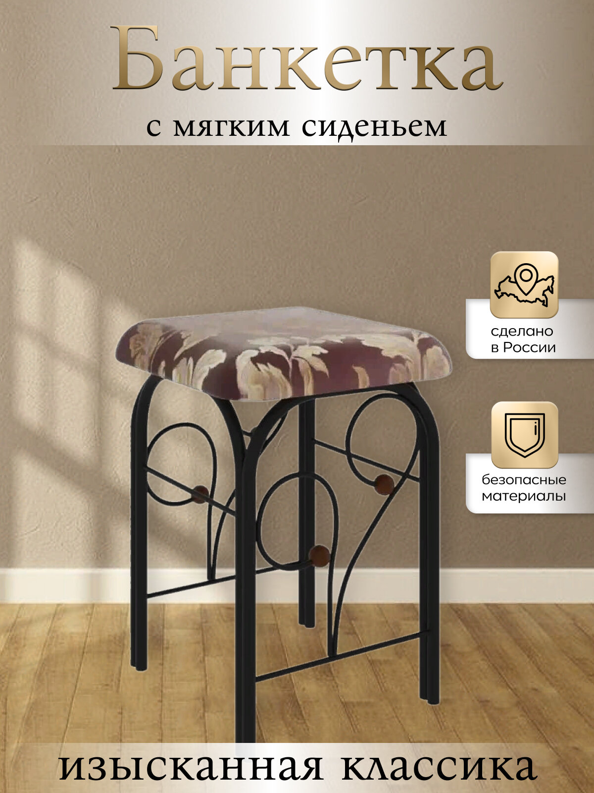 фото Банкетка Форвард-мебель Фортуна