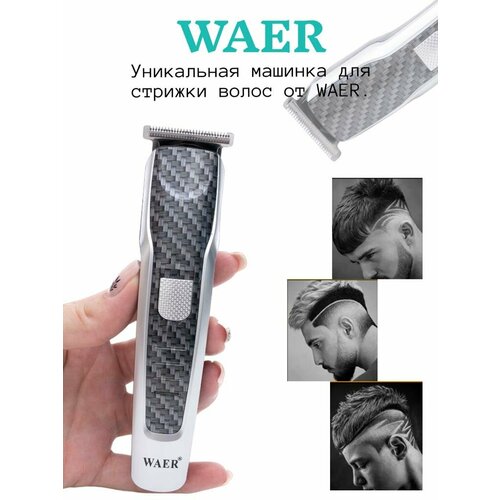 Машинка для стрижки WA- 2130 64000₽