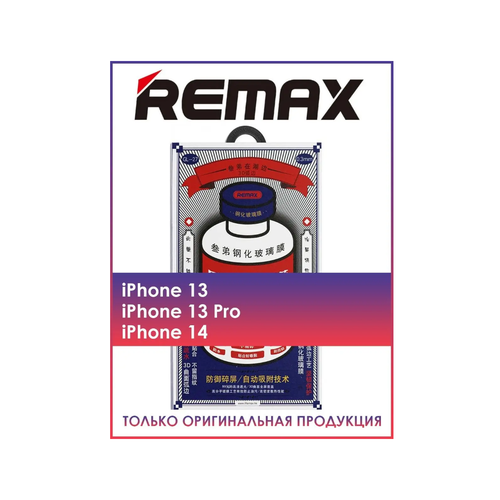 Защитное стекло Remax iPhone 14/13/13Pro