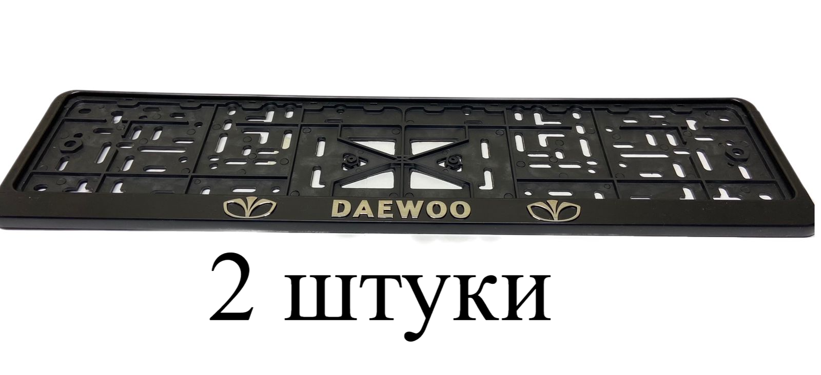 Рамка для номера автомобиля с надписью "DAEWOO" пластиковая, комплект - 2 шт.