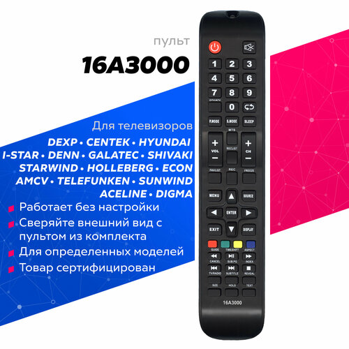 Пульт ДУ Huayu 16A3000, черный пульт dexp h32b8200k f40b8300k