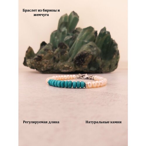 фото Браслет из жемчуга и бирюзы, авторский браслет из натуральных камней valeri art