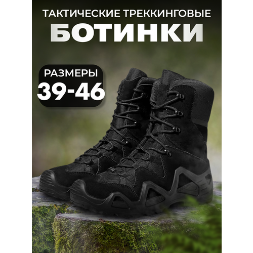 фото Ботинки хайкеры , размер 40, черный bestyday