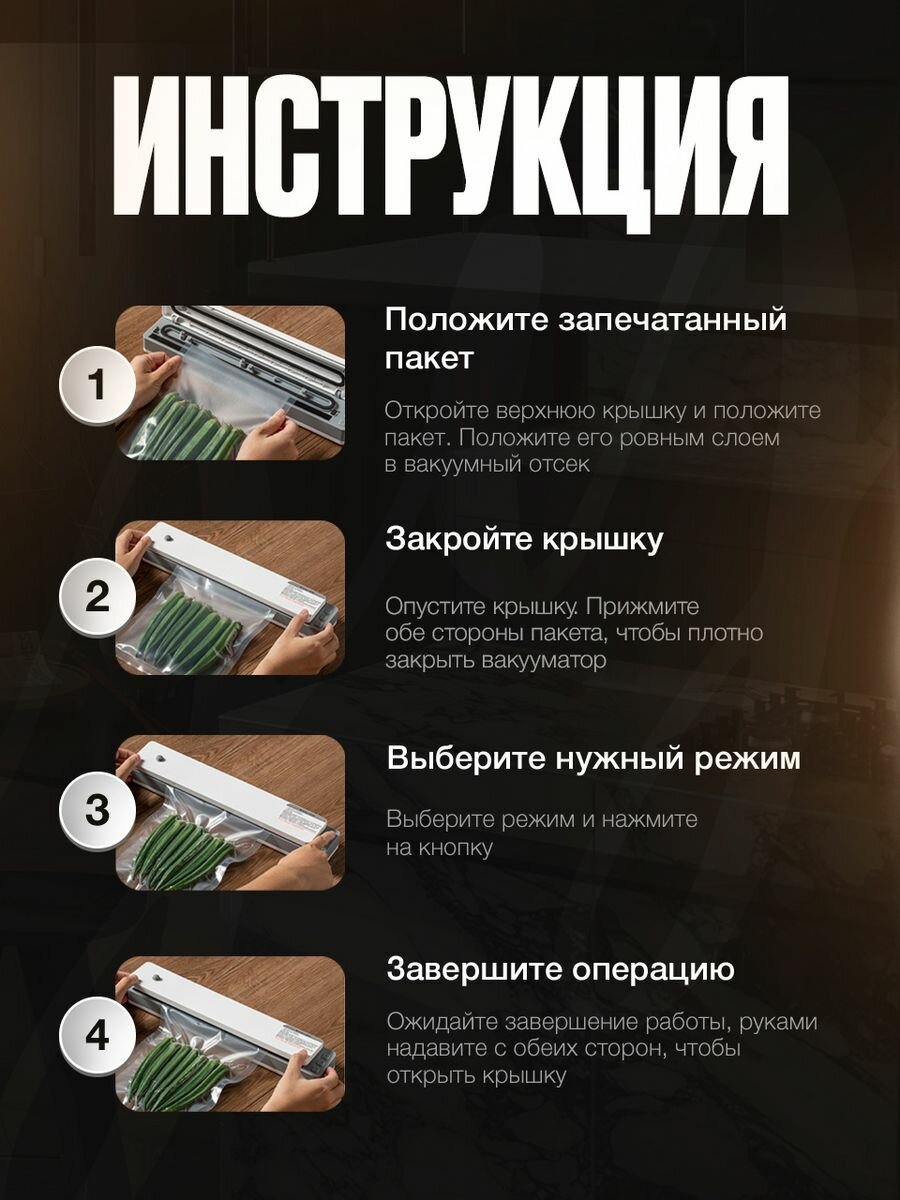 Вакуумный упаковщик для продуктов вакууматор с запайкой - фотография № 7