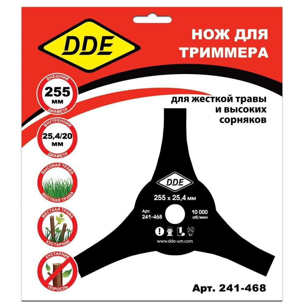 Нож для триммера 3-хлопастной 255 х 25,4/20 мм DDE AIR-CUT (толщина 3 мм)
