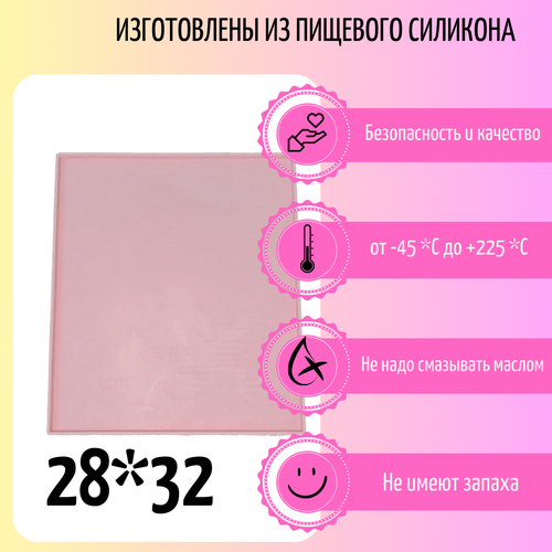 Силиконовый поддон для пастилы 95000₽