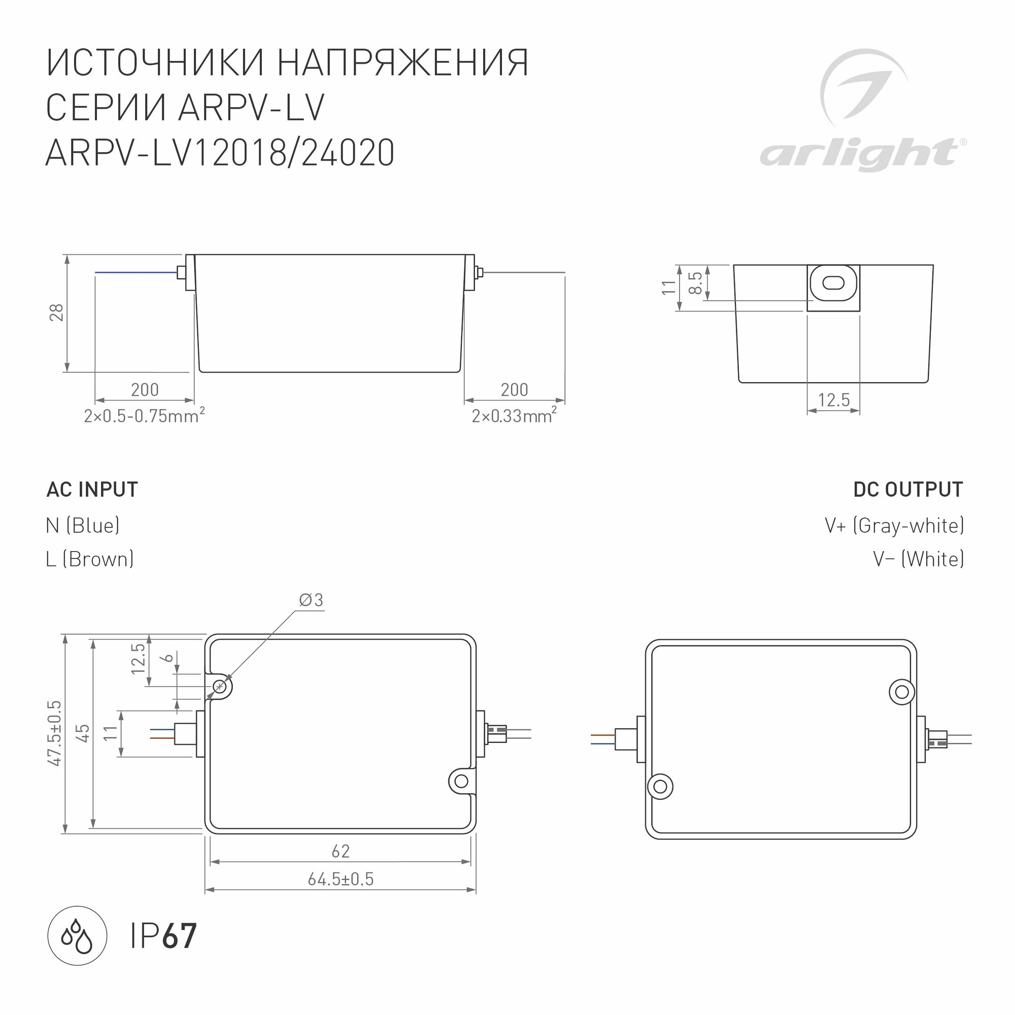 Блок питания ARPV-LV24020 (24V, 0.83A, 20W) (Arlight, IP67 Пластик, 3 года) - фото №4