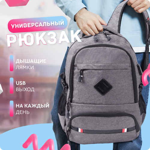 фото Рюкзак (серый) urbanstorm городской спортивный с usb проводом вмещает ноутбук 15.6 туристический школьный / сумка \ для мальчиков, девочек