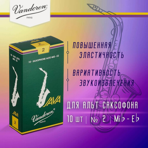 Изображение товара Трости для альт саксофона Vandoren Java №2 (10 шт) мягкий звук