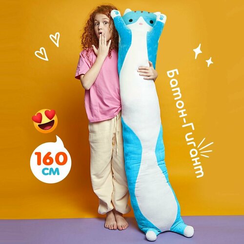 Мягкая игрушка подушка Totty toys длинный кот батон 160 см, голубой