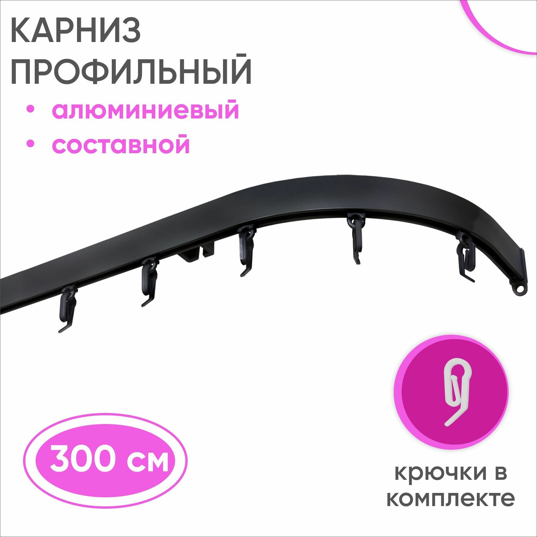 фото Карниз однорядный Уют Симпл с боковинами