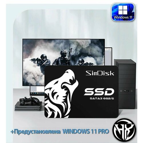 SSD диск SimDisk 1Tb 25 SATA3 60 Гбитс с предустановленной ОС Windows 11Pro 577000₽