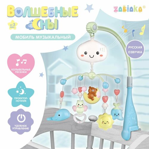 Мобиль музыкальный Волшебные сны звук свет цвет голубой 2990₽