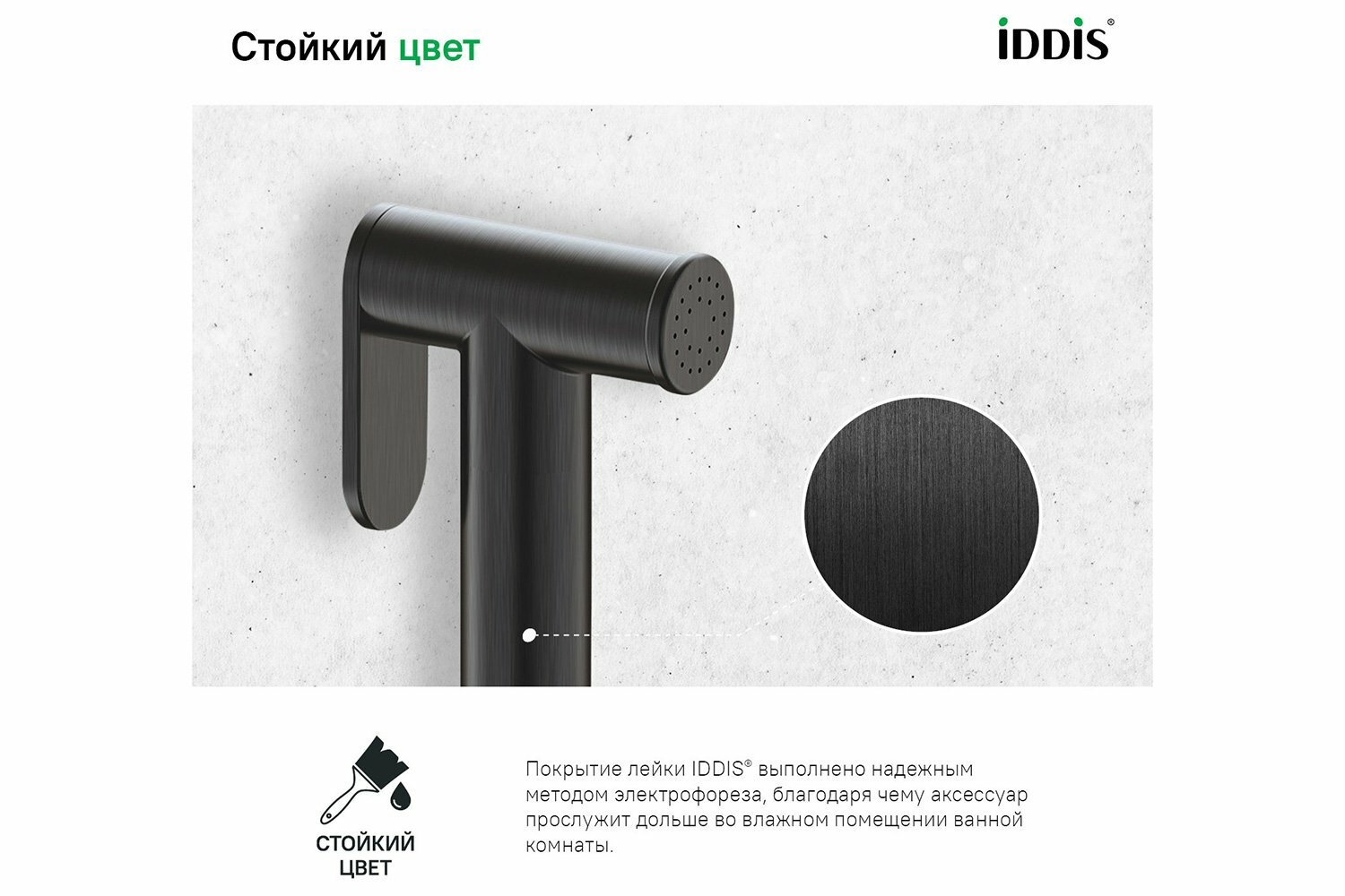 Гигиеническая лейка Iddis графитовая - фото №4