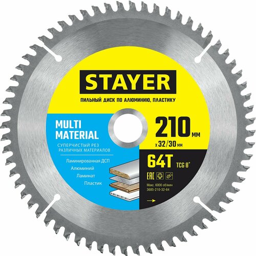 STAYER Multi Material, 210 х 32/30 мм, 64Т, супер чистый рез, пильный диск по алюминию (3685-210-32-64)