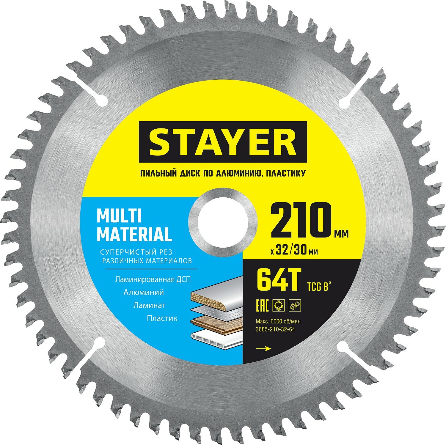 STAYER MULTI MATERIAL 210х32/30мм 64Т, диск пильный по алюминию, супер чистый рез