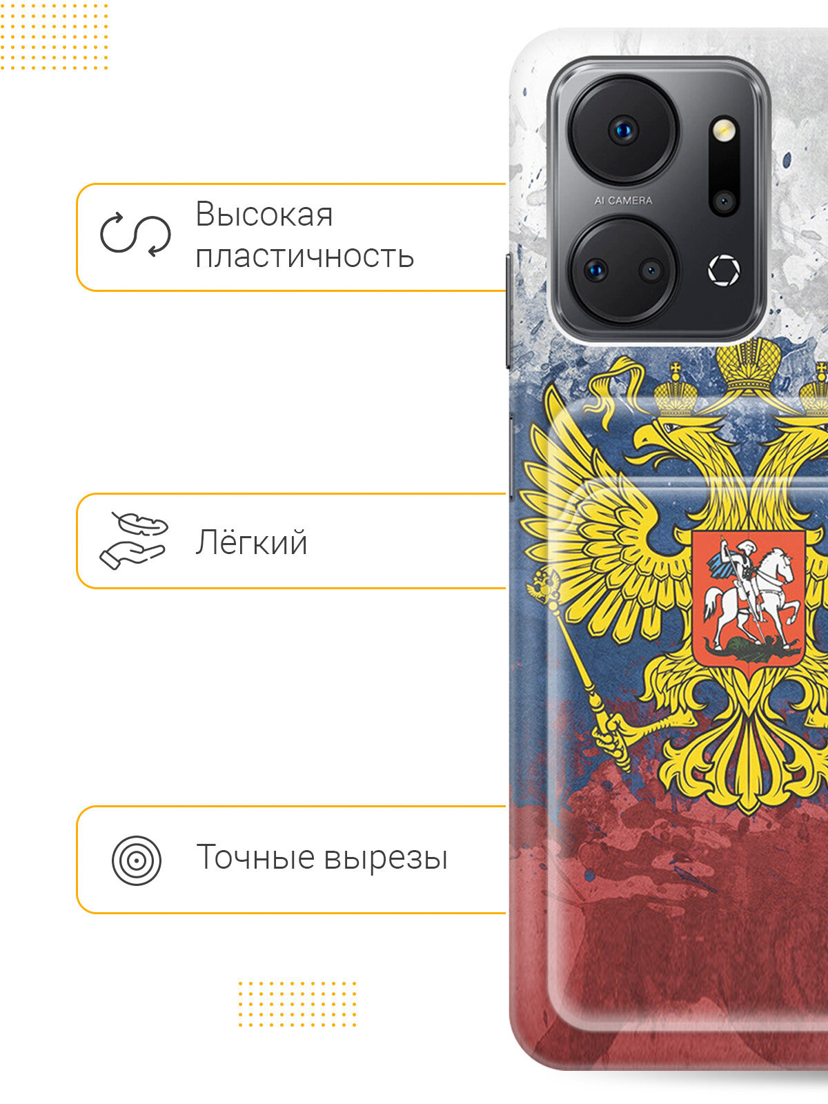 Чехол с карманом для карт на Honor X7a, Хонор Х7а с принтом "Герб и Флаг РФ" — фото 1