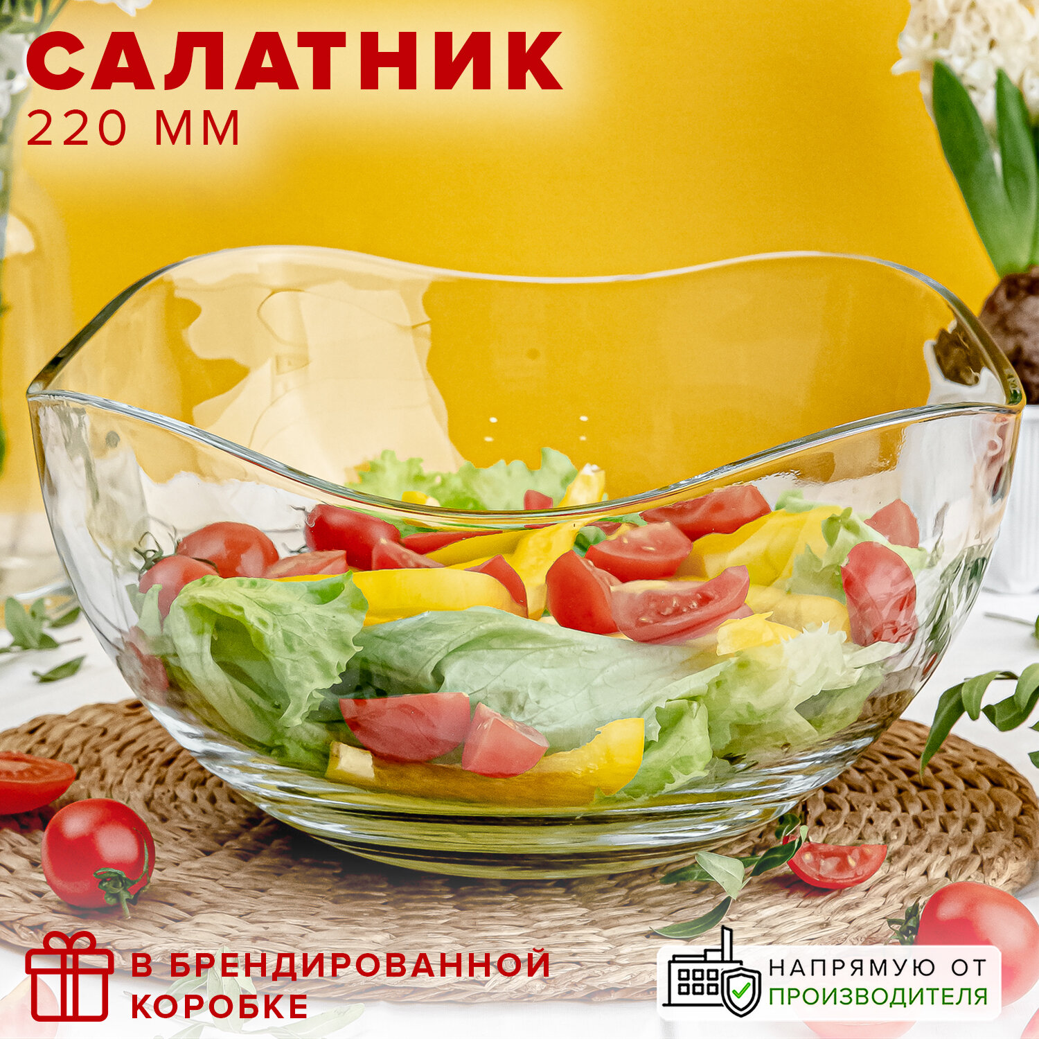 фото Pasabahce Салатник Toscana