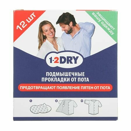 12 драй 12 Dry прокладки дподмышек M N12 белые