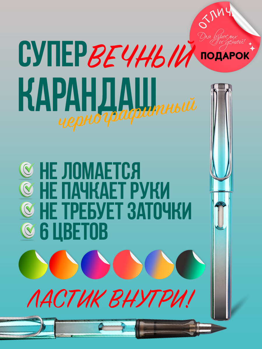Простой вечный...