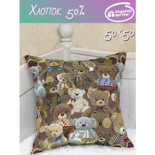 Наволочка декоративная 50х50 гобеленовая