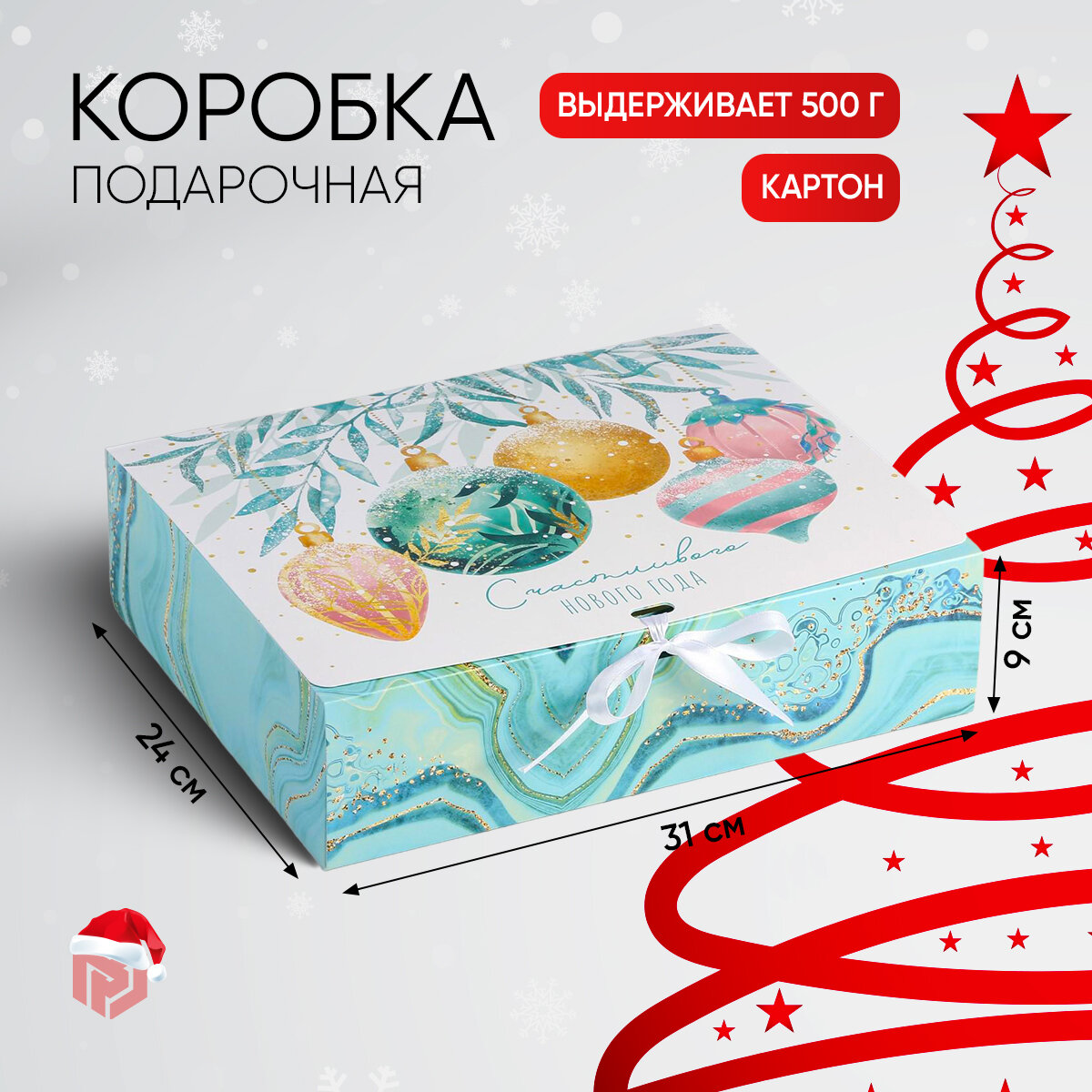 Складная коробка подарочная «Волшебство», 31 × 24 × 9 см