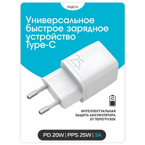 Сетевое зарядное устройство мини на 1 PD порт JOYROOM L-P251 Белого цвета белый